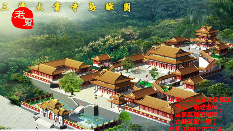 福建寺庙设计效果图，福建寺庙设计施工图方案，福州南平武夷山寺庙设计规划